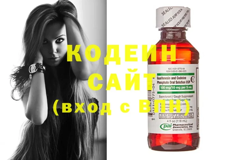 Кодеиновый сироп Lean напиток Lean (лин)  MEGA вход  нарко площадка телеграм  хочу   Североморск 