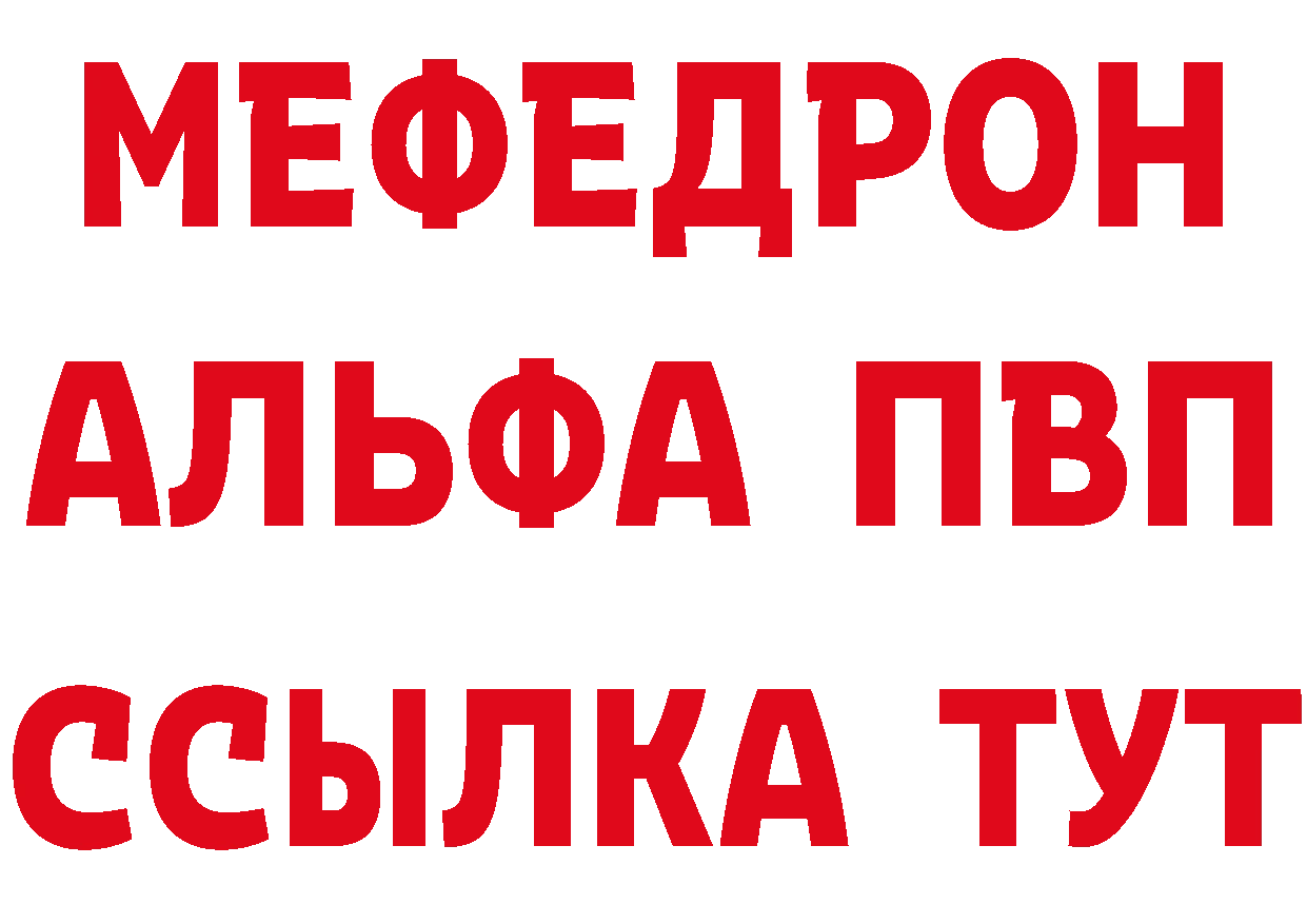 Альфа ПВП мука маркетплейс площадка гидра Североморск